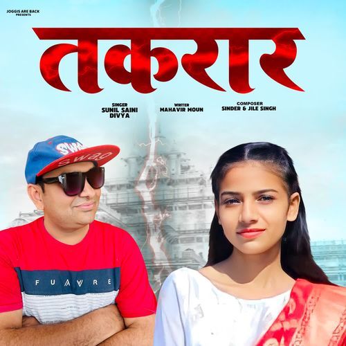 Takrar Divya MP3 Download
