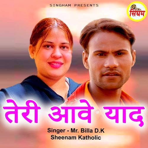 Teri Aave Yaad Sheenam Katholic MP3 Download
