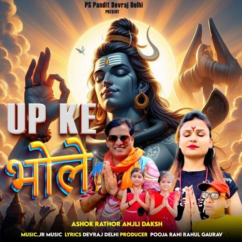 Up Ke Bhole Ashok Thakur MP3 Download