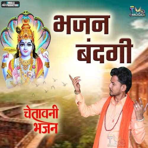 Bhajan Bandagi Sumit Kalanaur MP3 Download