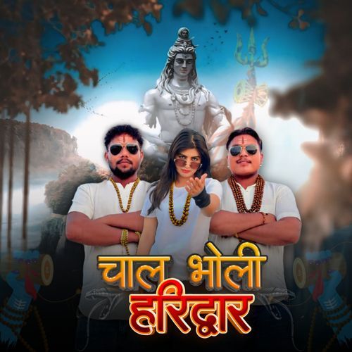 Chaal Bholi Haridwar Aman Bastli MP3 Download