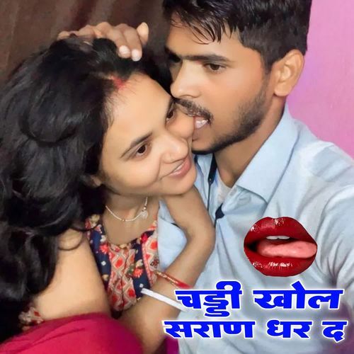 Chaddi Khol Saran Dhar D Anjan Aashiq MP3 Download