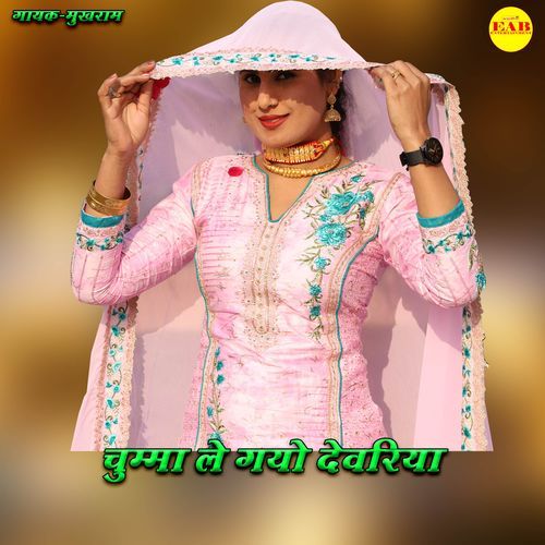 Chumma Le Gayo Devriya Mukhram MP3 Download