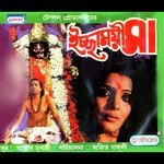Misti Mukherjee Songs MP3 Download