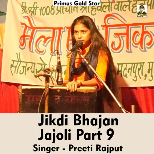 Jikdi Bhajan Jajoli Part 9 Preeti Rajput MP3 Download