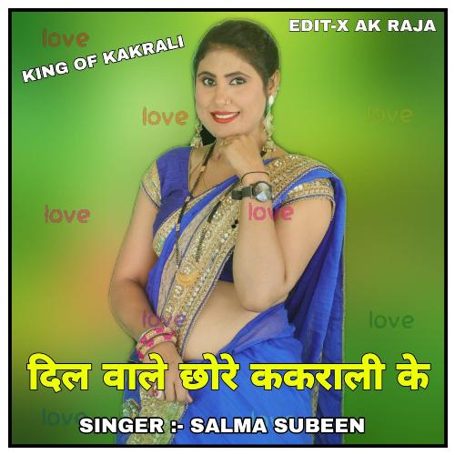 Junaid Thane Na Jato Salma Subeen MP3 Download