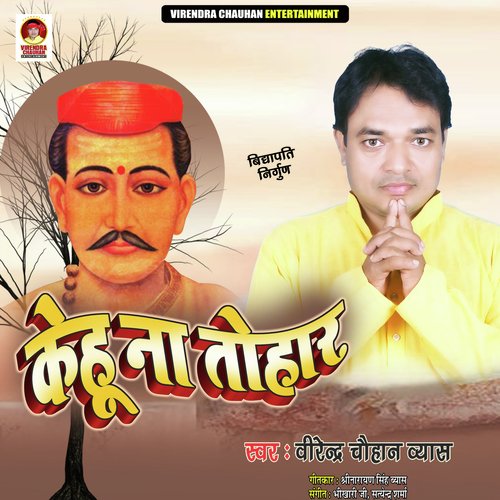 Kehu Na Tohar Virendra Chauhan Byas MP3 Download