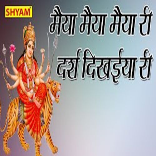 Maiya Maiya Maiya Ri Darsh Dikhaiya Ri Narender Bhainswaliya MP3 Download