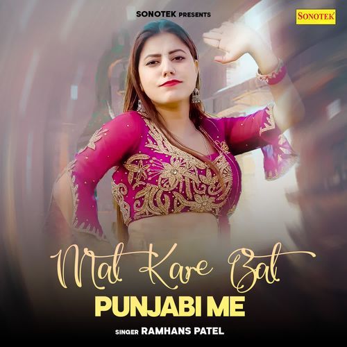 Mat Kare Baat Punjabi Me Ramhans Patel MP3 Download