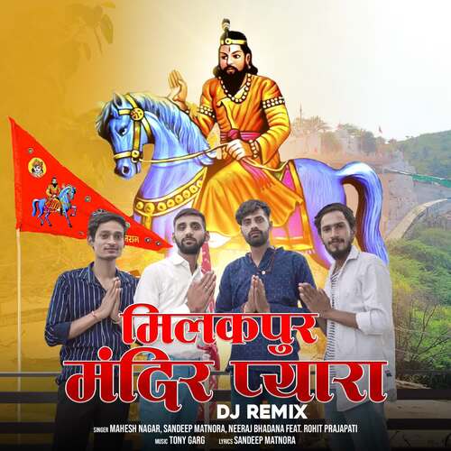 Milakpur Mandir Pyara (Dj Remix) (feat. Rohit Prajapati) Mahesh Nagar MP3 Download