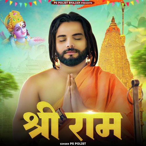 SHREE RAM Ps Polist MP3 Download