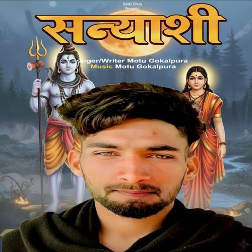 Sanyasi Motu Gokalpura MP3 Download