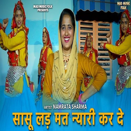 Sasu Lad Mat Nyari Kar De Namrata Sharma MP3 Download