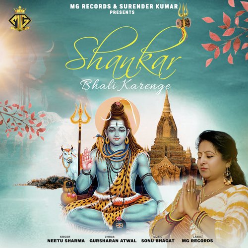 Shankar Bhali Karenge Neetu Sharma MP3 Download