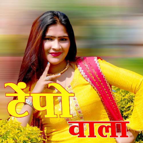 Tampu Wala Sahin Chanchal Mewati MP3 Download