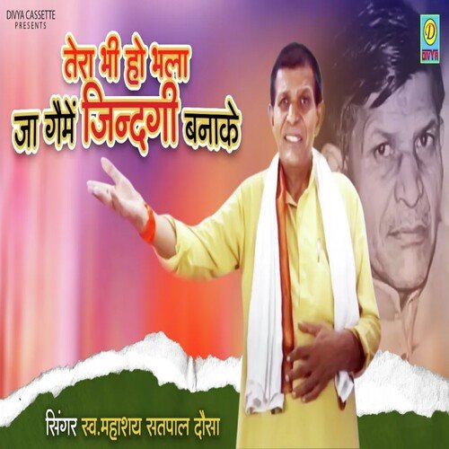 Tera Bhi Ho Bhala Ja Game Zindigi Banake (Haryanvi) Satpal Dosha MP3 Download