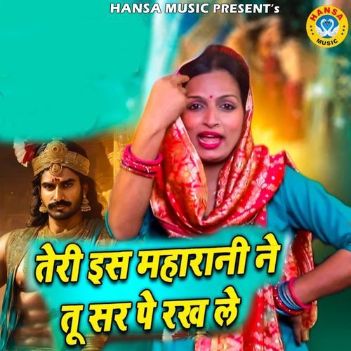Teri Is Maharani Ne Tu Sar Pe Rakh Le Teena MP3 Download