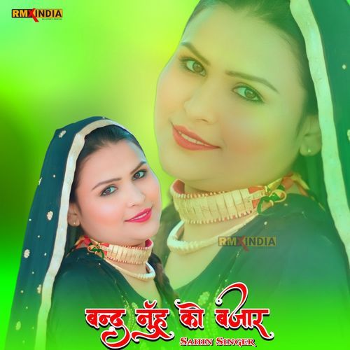 Band Nuh Ko Bazar Akhlak Aajam MP3 Download