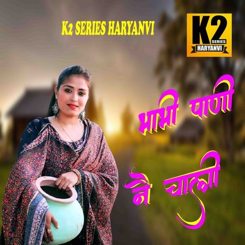 Bhabi Pani Ne Chali Ramdev Tibbi MP3 Download