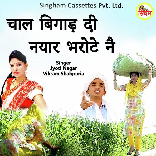 Chal Bigad Di Nayar Bharote Ne Jyoti Nagar MP3 Download