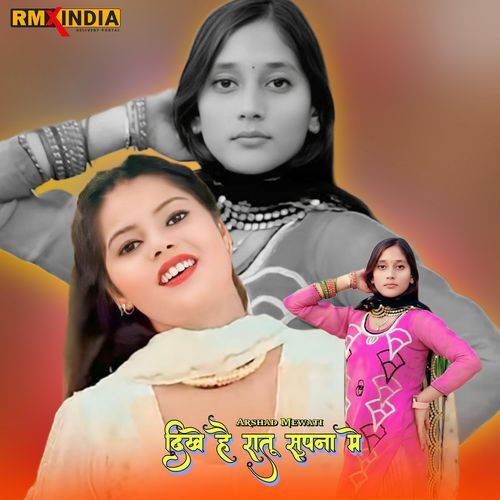 Dikhe Hai Ratu Supna Me Arshad Mewati MP3 Download