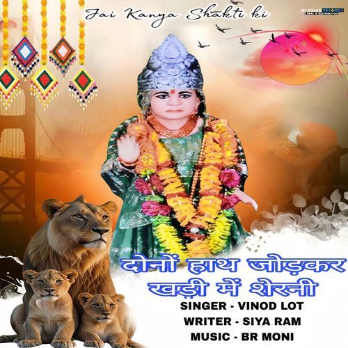 Dono Hath Jodkar Khadi Mai Sherni Vinod Lot MP3 Download