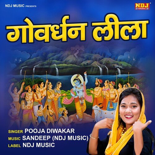 Gowardhan Leela Pooja Diwakar MP3 Download
