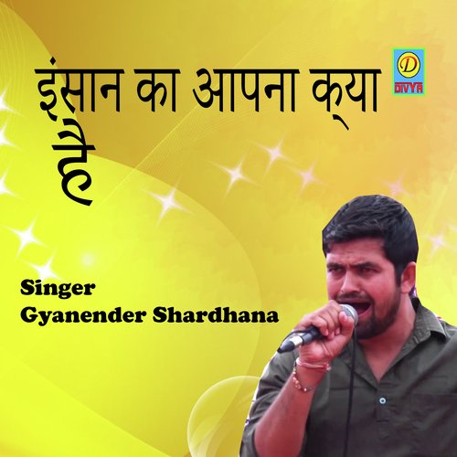 Insan Ka Kya Aapna H (Haryanvi) Gyanender Shardhana MP3 Download
