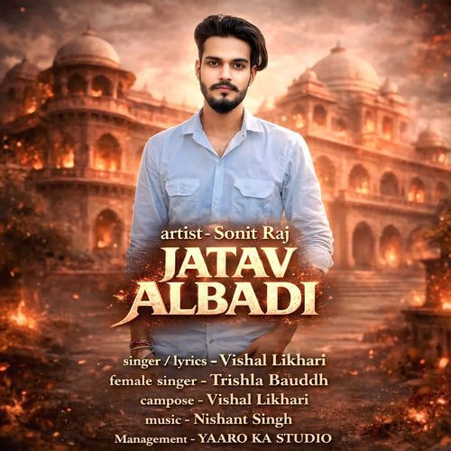 Jatav Albadi Trishala Bauddh MP3 Download