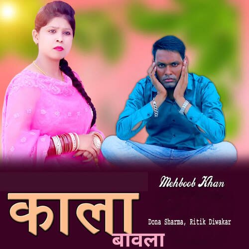 Kaala Bavla Dona Sharma MP3 Download