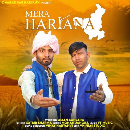Mera Haryana Satbir Sharma MP3 Download
