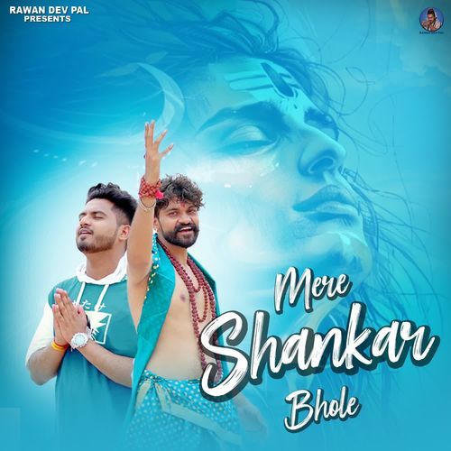 Mere Shankar Bhole RAWAN DEV PAL MP3 Download