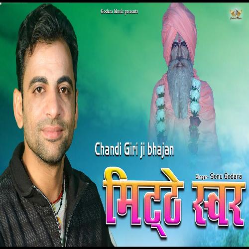 Mitthe Shawar Sonu Godara MP3 Download