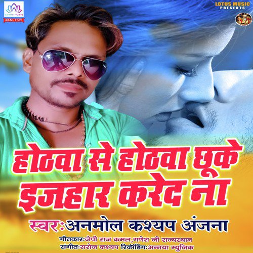 Anmol Kashyap Songs MP3 Download