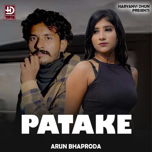 Patake Arun Bhaproda MP3 Download