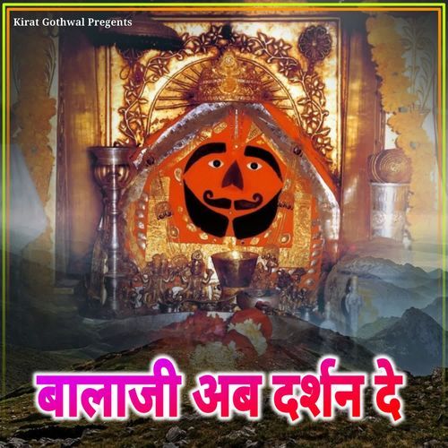 Balaji Ab Darshan De Vikram Bharwana MP3 Download