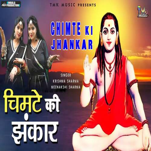 Chimte Ki Jhankar Krishma Meenakshi Sharma MP3 Download