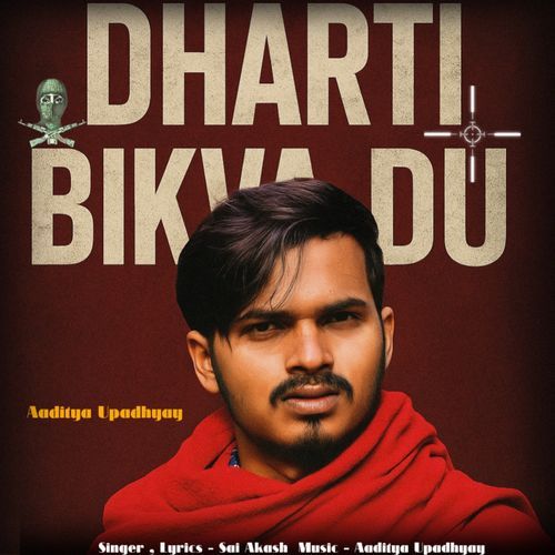 Dharti Bikva Du Sai Akash MP3 Download