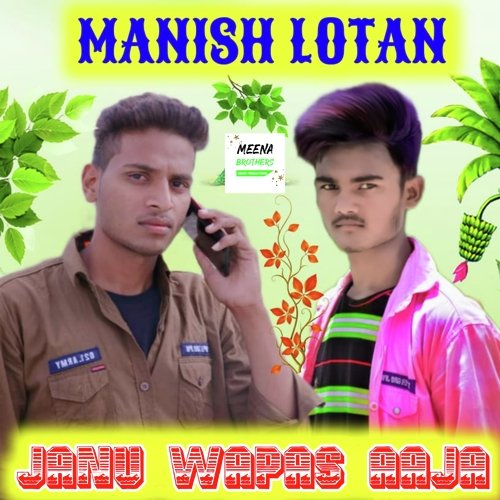 Janu Wapas Aaja MANISH LOTAN MP3 Download