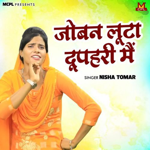 Joban luta duphari main Nisha Tomar MP3 Download