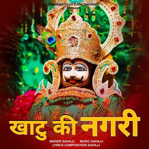 Khatu Ki Nagri Sahajj MP3 Download