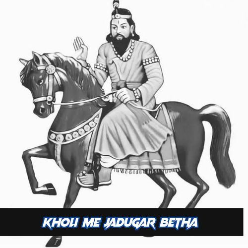 Kholi Me Jadugar Betha Kallu Bhati MP3 Download