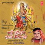 Manai Nauker Laale Maiya Ji - Narendra Kaushik (Samchana Wale) Song Download
