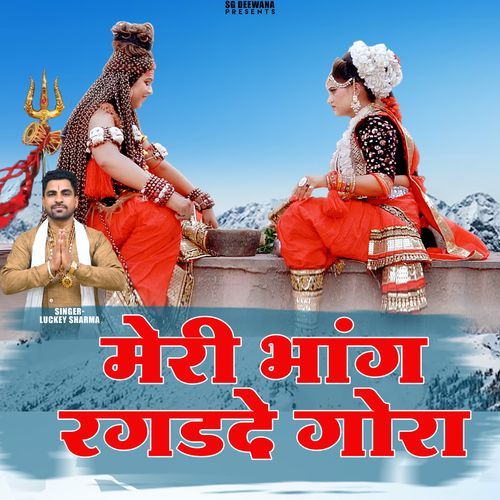 Meri Bhang Ragad De Gora Lucky Picholia MP3 Download