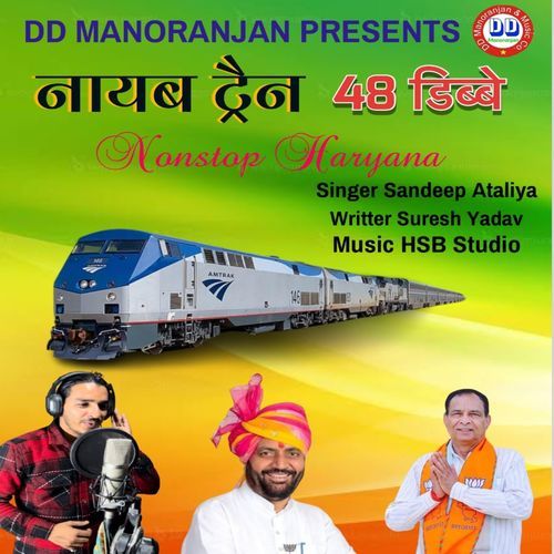 Nayab Train 48 Dibbe Sandeep Ataliya MP3 Download
