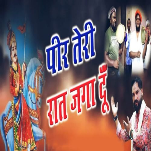 Peer Teri Raat Jaga Du Amit Samchana MP3 Download
