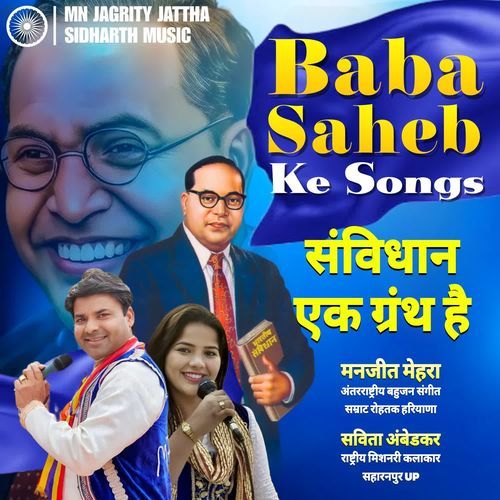 Savidhan ek Granth h Savita ambedkar MP3 Download