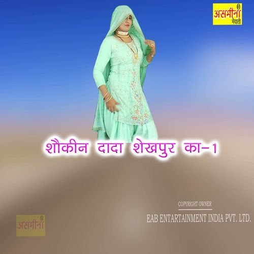 Shaukeen Dada Shekhapur Ka 1 Samma MP3 Download