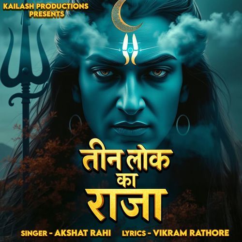Teen Lok Ka Raja Akshat Rahi MP3 Download