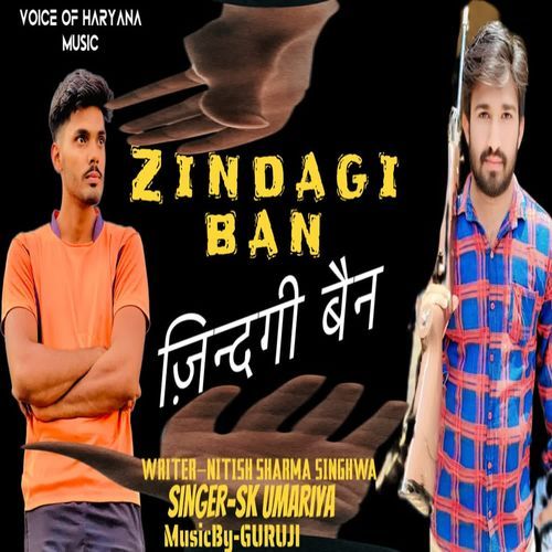 Zindagi Ban SK Umariya MP3 Download